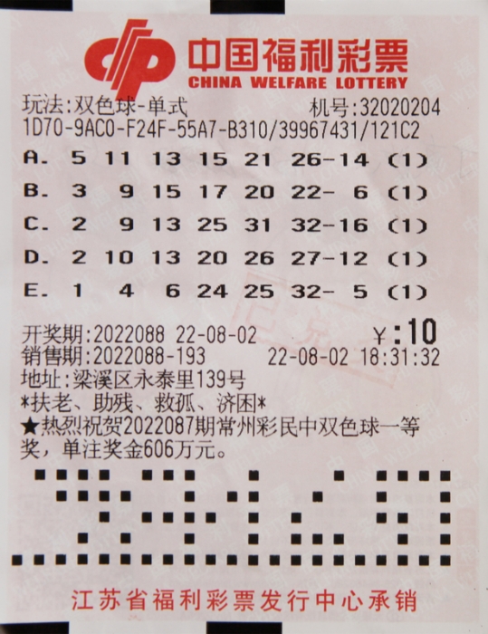 揭秘双色球第31期开奖号背后的数字奥秘与彩民心声双色球31期的开奖号码