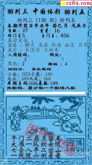 揭秘小军体彩P3，图谜背后的真相与风险小军体彩p3彩报图谜