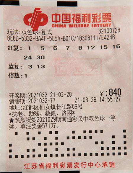 2037，双色球下的幸运与梦想2021314双色球号码