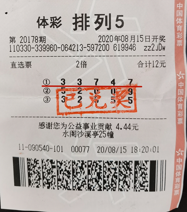 排列5模拟摇奖器，数字游戏的智慧与乐趣排列5模拟摇奖器25098期