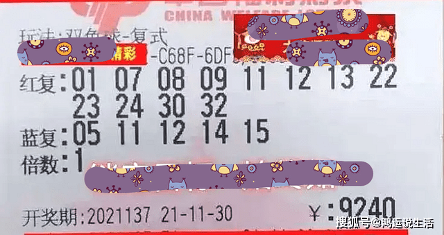 探寻幸运之光，双色球三月九号开奖号码的奥秘双色球三月九号开奖号码查询