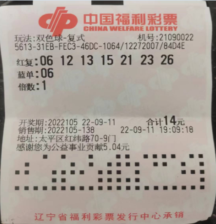 福彩双色球奖金计算器360，精准算奖，乐享公益福彩双色球奖金计算器360查询