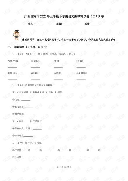 顺口溜里的智慧，三D试机号之谜三d试机号囗诀