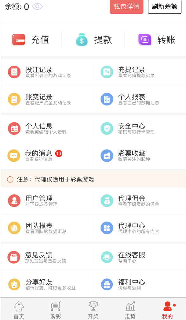 澳门体育彩票网，梦想与机遇的交汇点澳门体育彩票网app官网下载最新版本更新内容