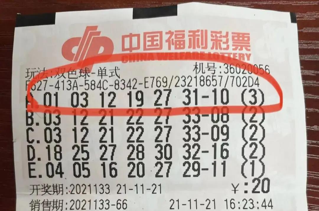 福彩双色球生日预测号，科学还是迷信？福彩双色球生日预测号码分析