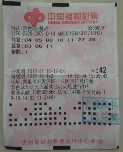 2019年双色球开奖结果回顾，揭秘第38期幸运数字双色球开奖结果2022038开奖号码是多少