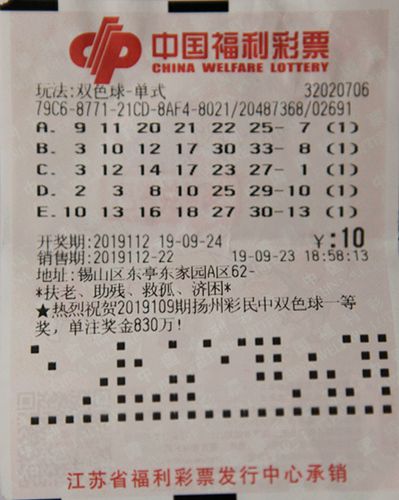 083期双色球开奖，梦想与幸运的碰撞080期双色球开奖汇总表