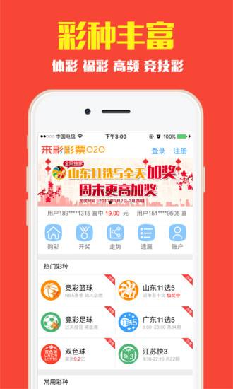 天天彩票手机软件，便捷、安全与娱乐的完美结合天天彩票安卓版