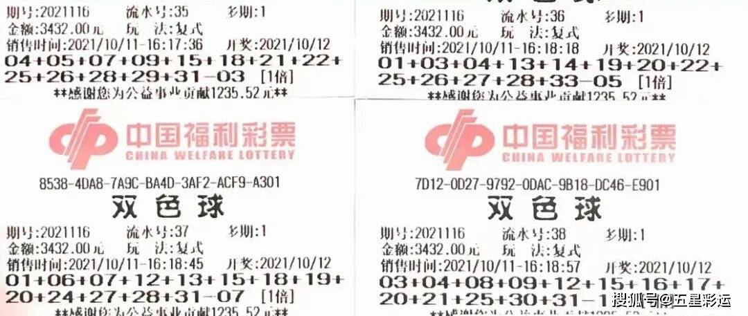 揭秘双色球专家预测的真相—牛彩网背后的理性与误区双色球专家预测牛彩网手机版