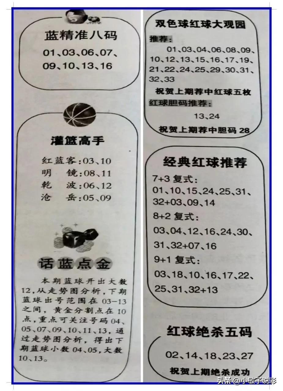 福彩双色球官网网址，揭秘购票、开奖与公益的完美结合福彩双色球官网网址是什么