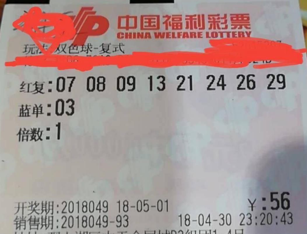 最新双色球晒票，最后一波惊喜来袭！双色球最新晒票实票