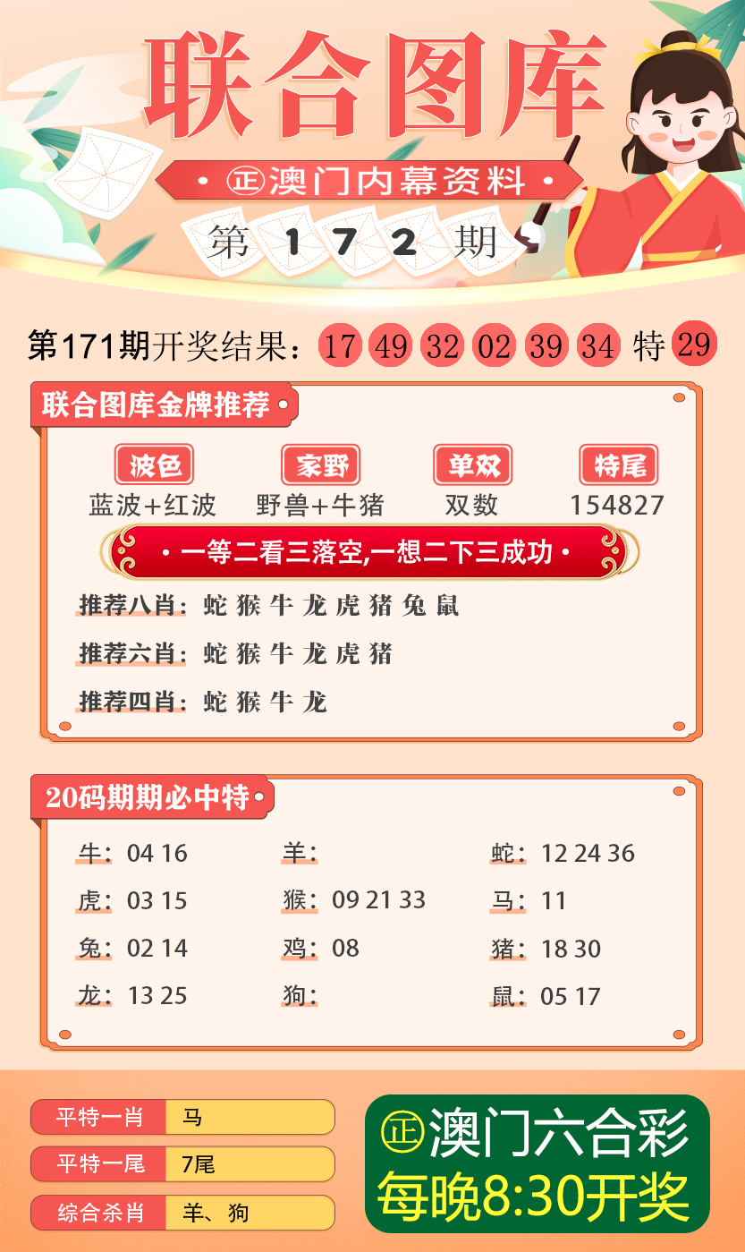 福彩图库，理性购买，共享幸运的智慧宝典福彩图迷图库大全总汇