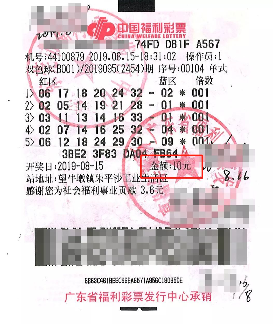福彩双色球2019年新春第一注，梦想与希望的交汇福彩双色球2021314开奖结果