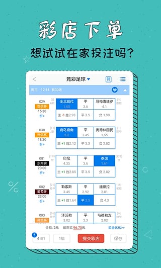 澳客竞彩足球，实时比分直播的魅力与挑战澳客足球比分竞彩网