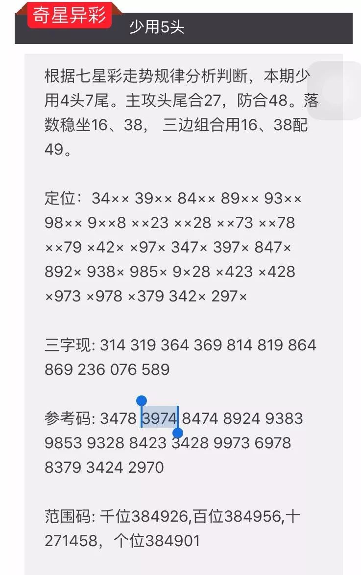 彩市风云，揭秘独胆定位策略—小皇帝的制胜之道