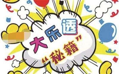 绝杀大乐透，迟丽颖的智慧与勇气大乐透迟丽颖绝杀红球