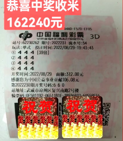 3D彩票，揭秘中奖的数字奥秘3d中几个才能中奖