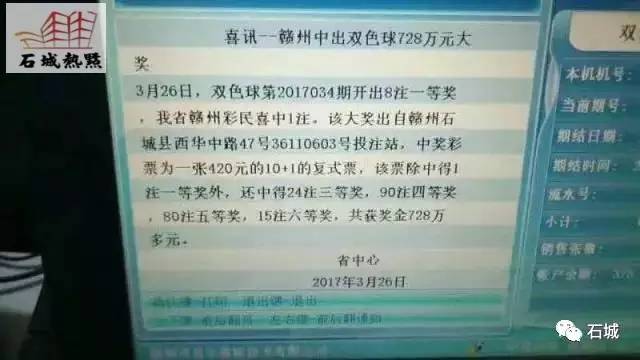 台湾六福彩开奖现场，揭秘背后的故事与影响台湾六福彩开奖日期