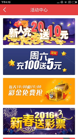 福建体彩移动端官网，便捷、安全与乐趣的完美融合福建体彩移动端官网下载