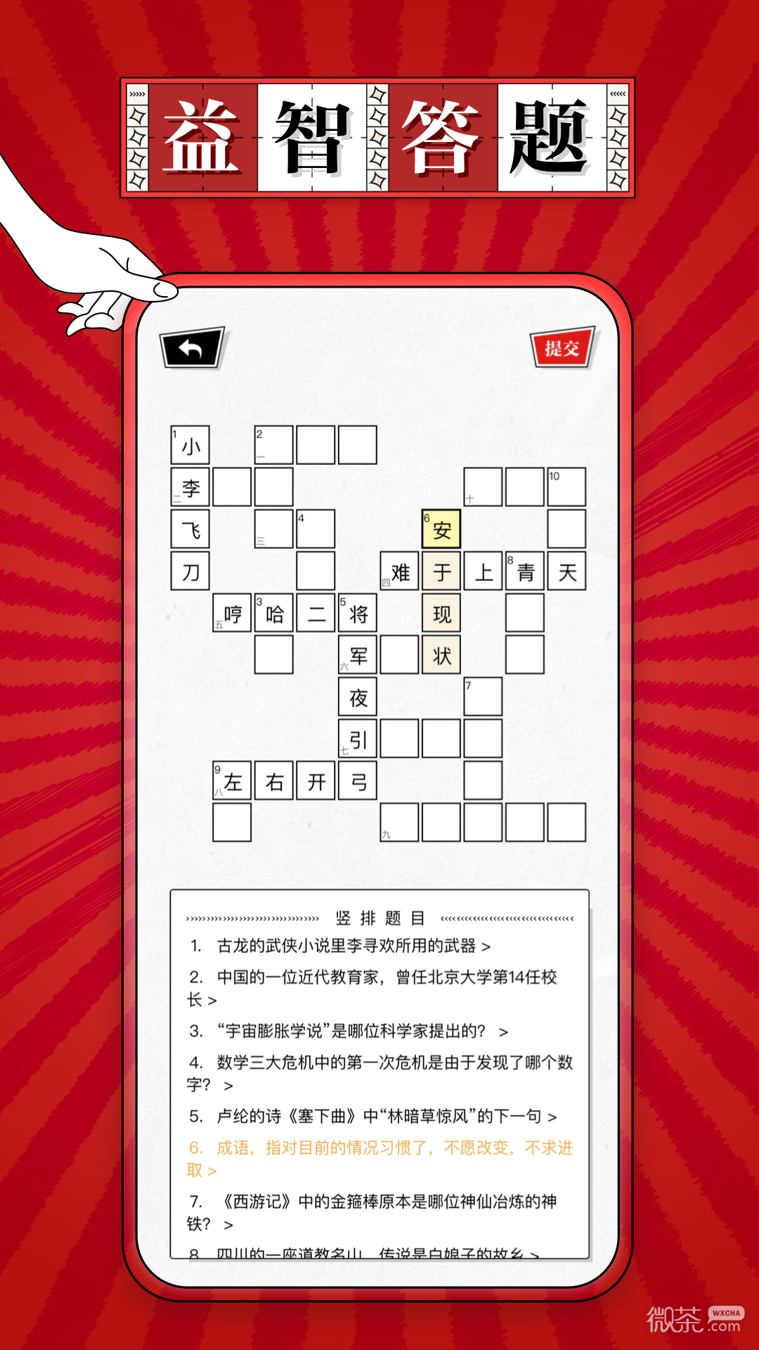 2048年焰舞字谜，一场智慧与文化的盛宴2024年焰舞字谜全部汇总
