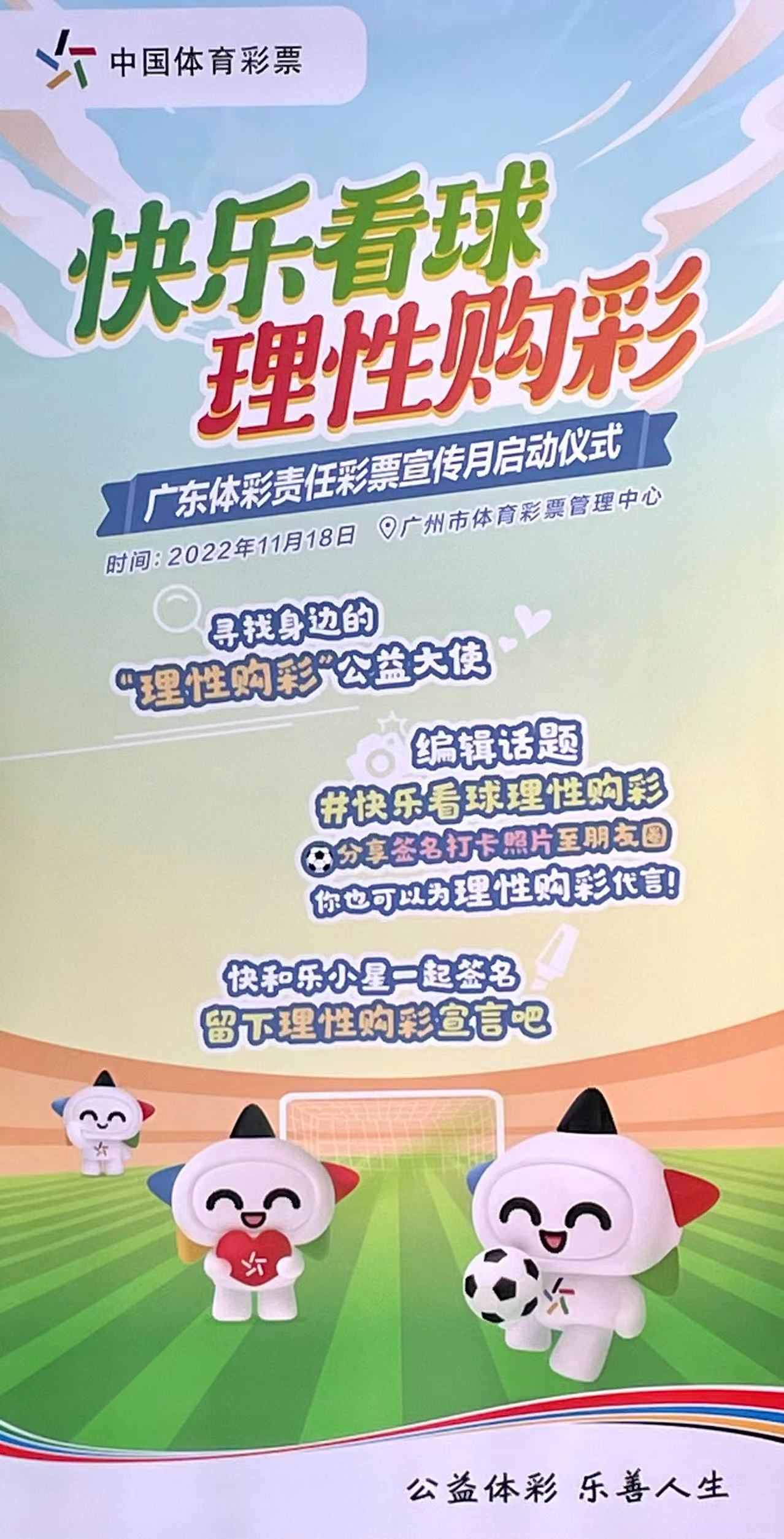 探索中国体育彩票竟彩官网，理性购买，享受竞技乐趣中国体育彩票竞彩app官方下载
