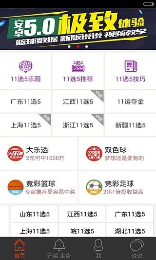 探索内蒙古10选5任4玩法中的最大遗漏现象内蒙古11选五任五最大遗漏