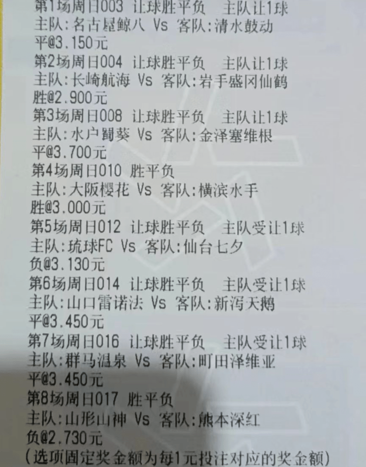 彩客网北京单场，胜负过关的精彩与挑战彩客网北京单场比分
