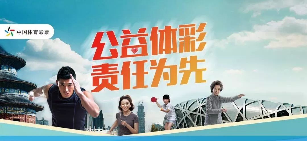 天津体彩竞猜，点燃生活激情，共筑公益梦想天津体彩竞彩资格需要多久才能拿到