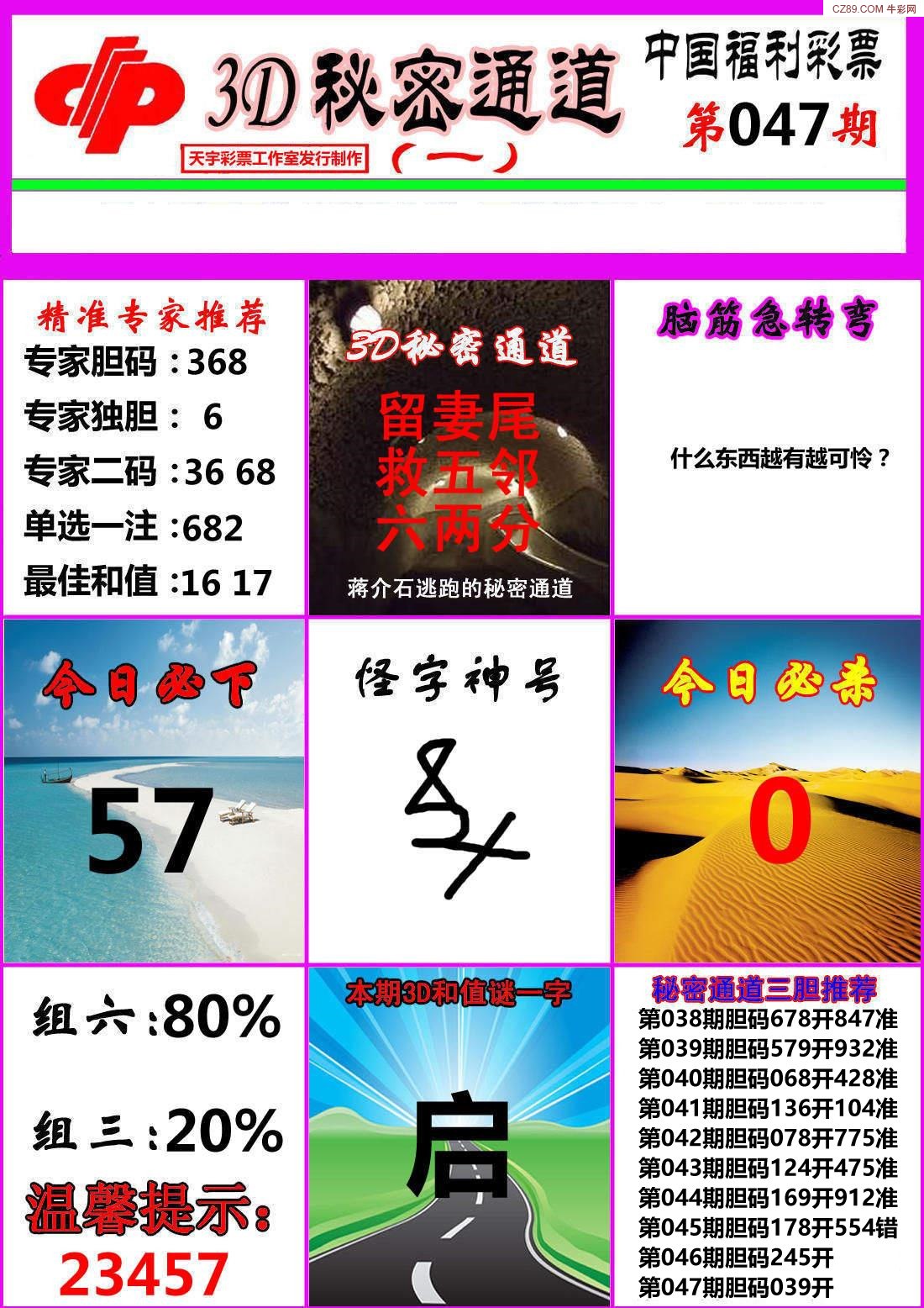晚秋3D，探索和值谜彩的奇妙世界晚秋3d和值谜-天牛3d图库