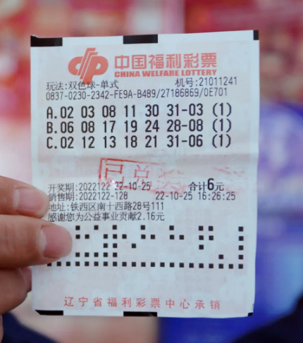 河南双色球中奖彩票,幸运的火花与生活的变革河南双色球中奖彩票图片 真实