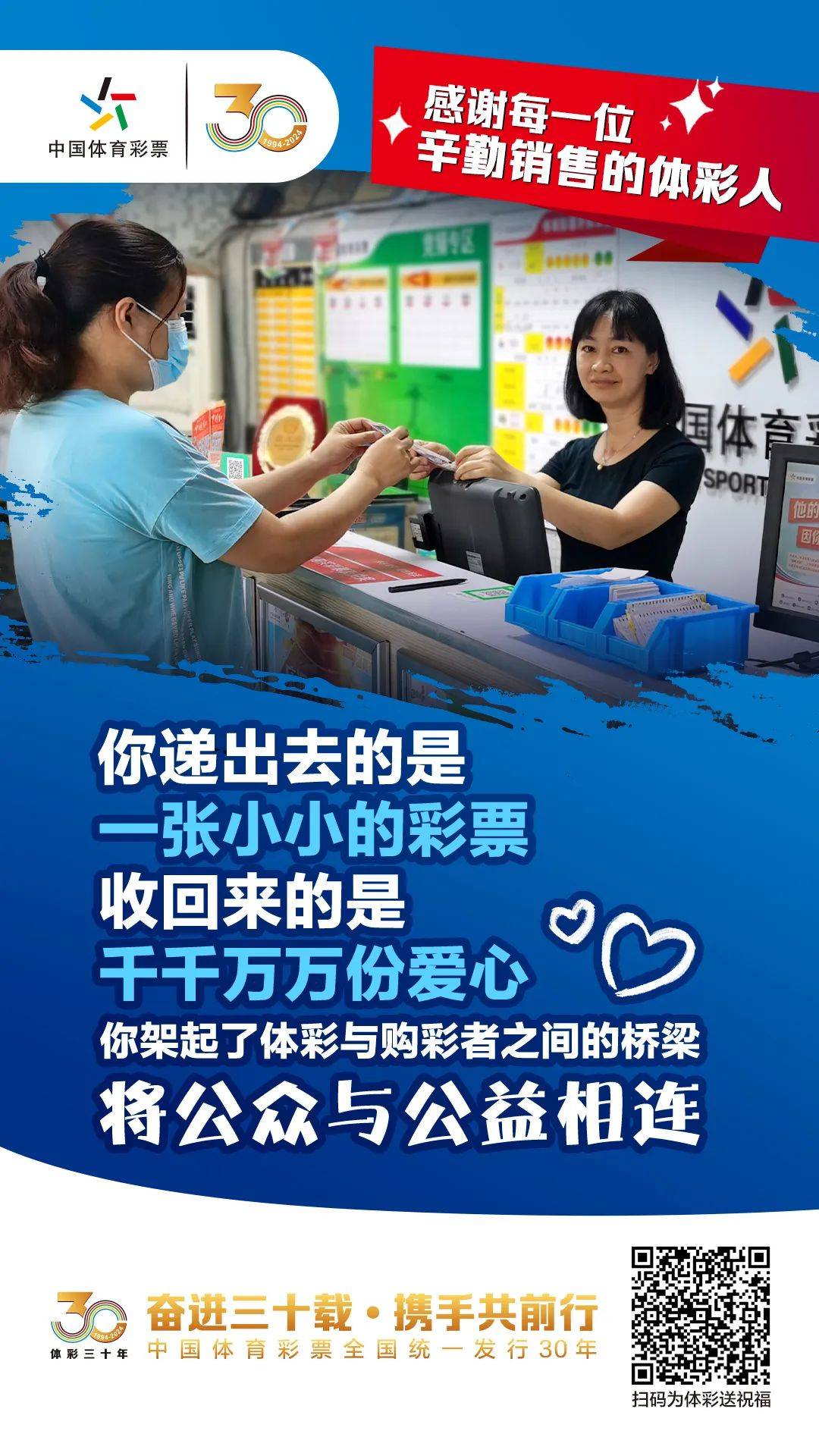 探索中国体育彩票的官方网站，购彩新体验与公益同行中国体育彩票的官方网站是什么
