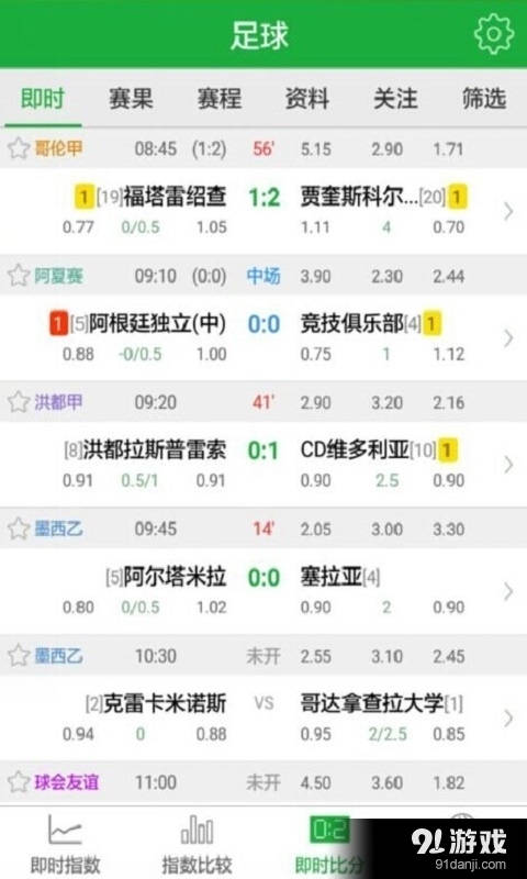 探索苹果版球探，iOS平台上的足球数据新纪元球探体育手机版app