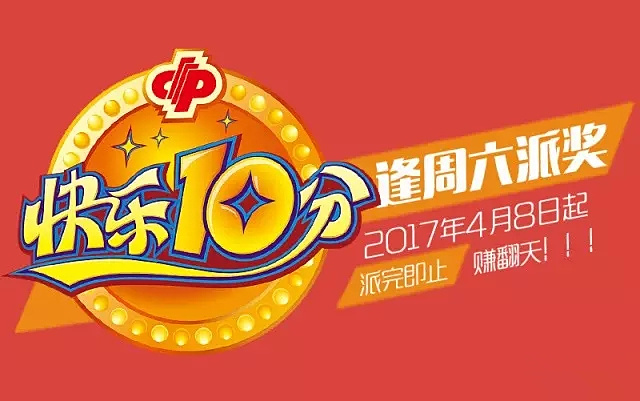 广东快乐十分直播摇奖，揭秘背后的乐趣与惊喜广东快乐十分彩票玩法介绍