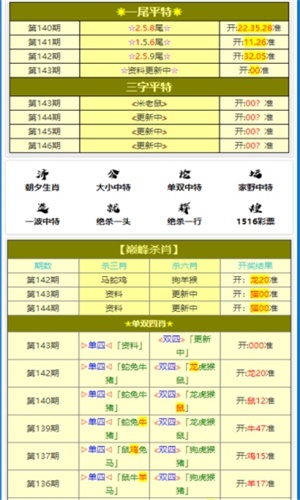 精选白小姐三肖,揭秘精准预测的背后