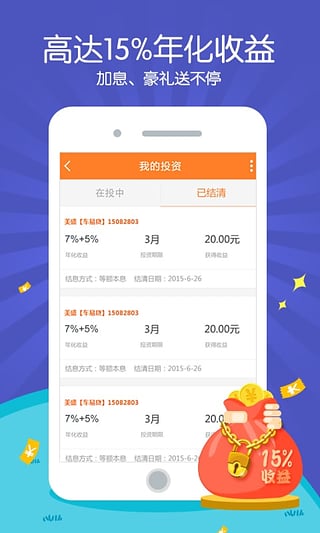 6元起投，探索买涨卖跌的微投资新世界—以某款热门APP为例6元投资买涨买跌的app有哪些?