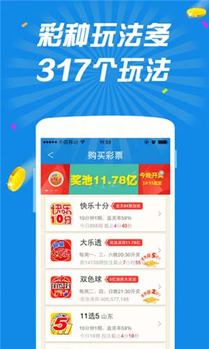 大奖彩票网app官方下载最新版