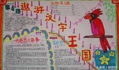 探索汉字的奥秘，小学生猜字谜及答案小学生猜字谜及答案解析