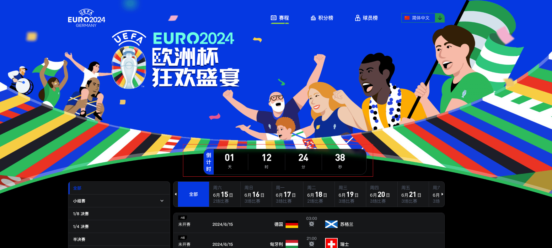 2036年世界杯前瞻，探索未来足球盛宴的直播新体验2022世界杯直播地址在哪里