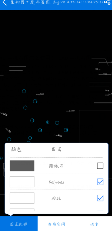 快速看图CAD手机版，移动办公的得力助手快速看图cad 手机版破解版