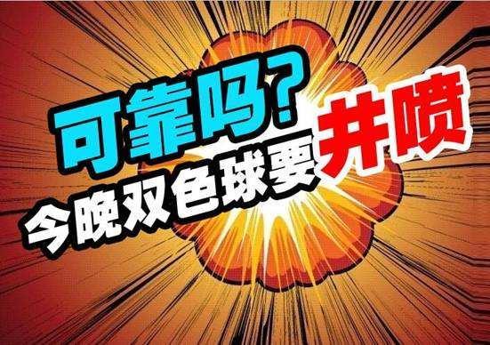 双色球013期专家预测与策略汇总，揭秘中奖秘诀！双色球013期专家预测
