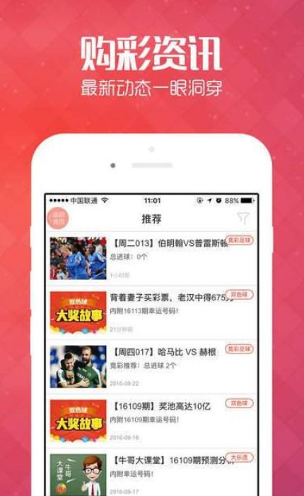 试机号与胆码，揭秘彩票选号的黄金搭档试机号看胆码