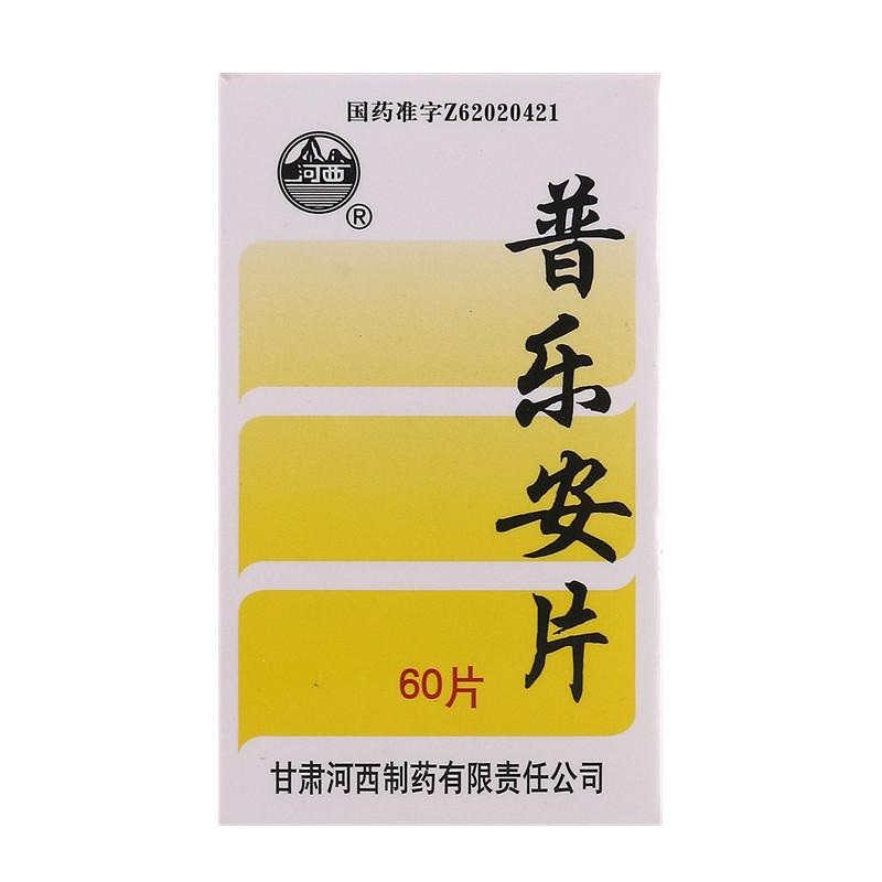 前列康普乐安片，是处方药吗？深入解析与使用指南前列康普乐安片是西药还是中药