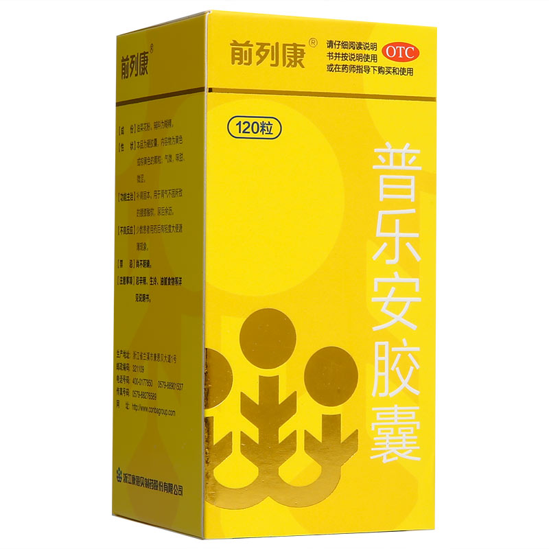 前列康普乐安片与前列舒通胶囊，效果对比分析前列康普乐安胶囊和前列舒通胶囊哪个好