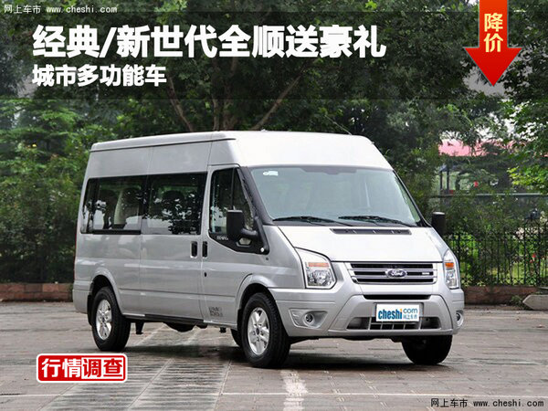 探索全能之选，全顺6座柴油版深度解析二手车福特全顺6座柴油
