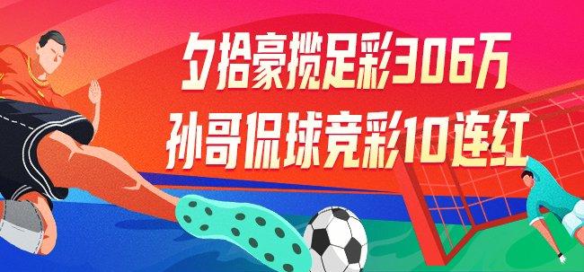 足球竞彩推荐，平负解析与策略指南竞猜平负什么意思