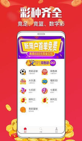 2043年，未来彩票的智能时代—探索6合开奖结果与APP的创新应用2024年香港6合开奖结果 开奖记录12生肖本