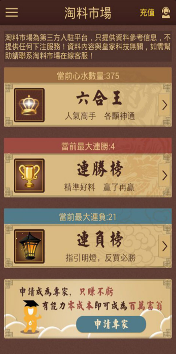 2021香港6合和彩生肖数字