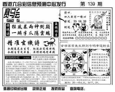 揭秘香港6合总彩七肖规律，详解与解析图片香港6合总彩信息总部