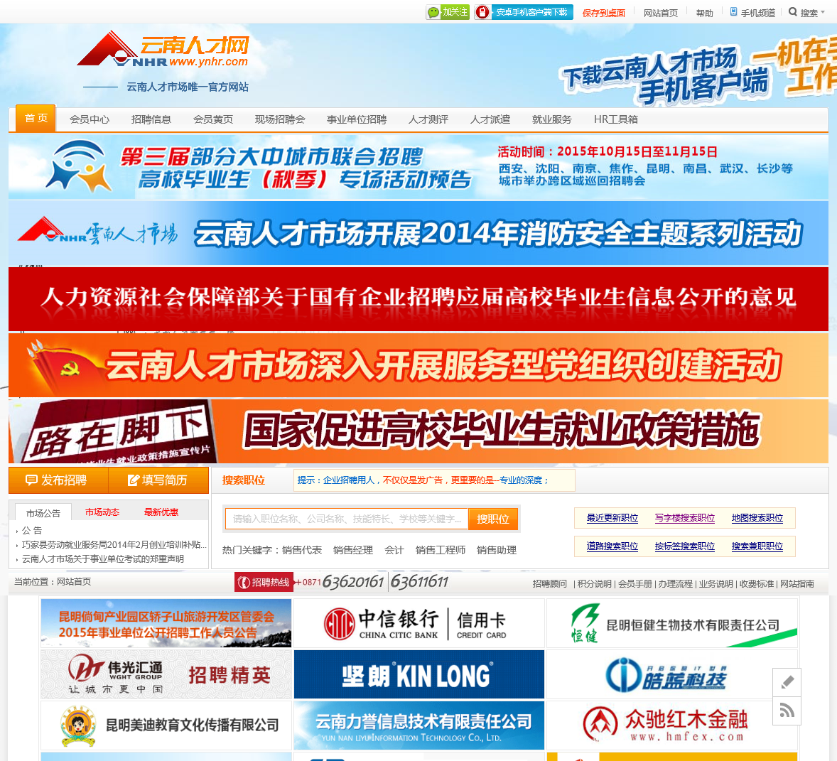 云南人才网考试报名入口，开启职业发展的新篇章云南人才网考试报名入口在哪