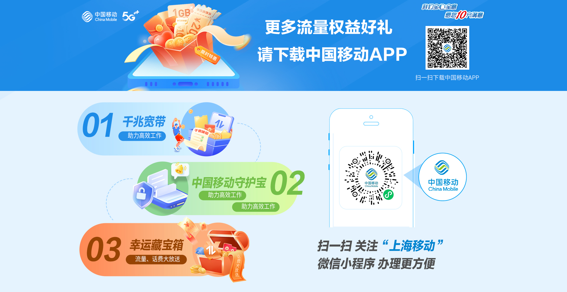 移动网上营业厅官网，便捷服务新体验上海移动网上营业厅官网